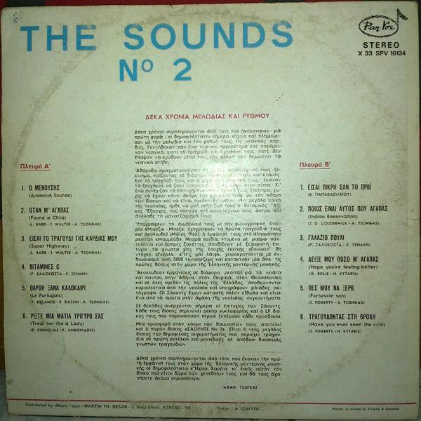 The Sounds – The Sounds No 2 USED LP